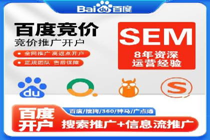 某知名企业SEM推广的五大关键步骤